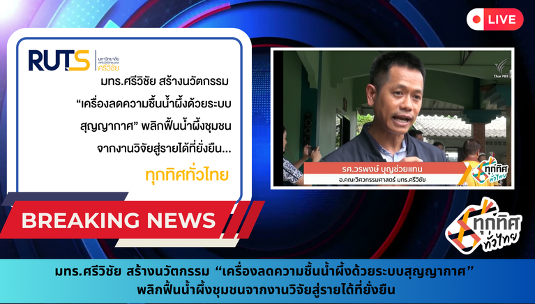ตั้งแต่บัดนี้ - 18 มีนาคม 2567 (1)